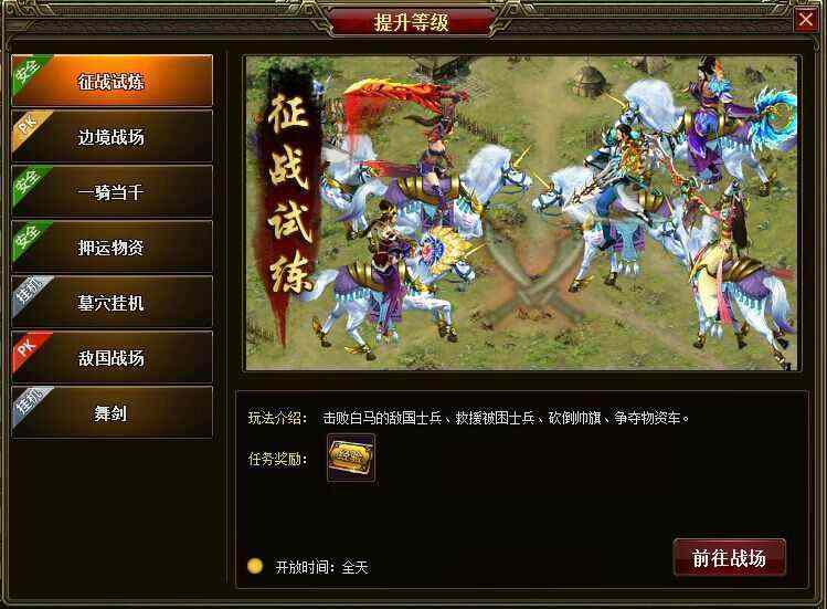 怀旧服热血传奇预约全流程 新手也能轻松上手