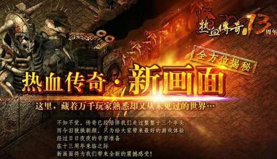 白金超变传奇号还能玩吗 实测玩法与现状详解