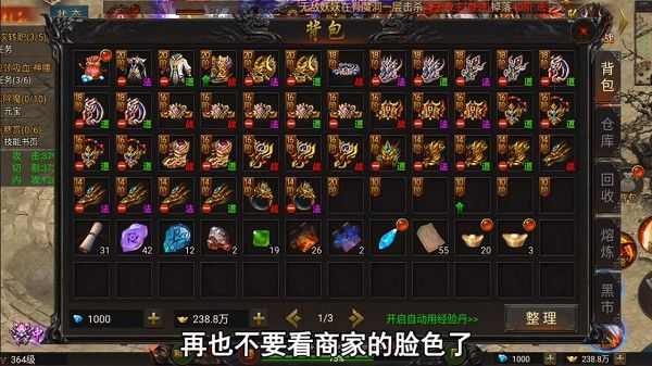 1.76暗黑小极品复古之为什么热血传奇不显示