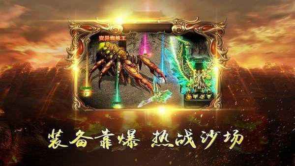 无任务超变传奇单职业手游之传奇私服什么npc删不掉