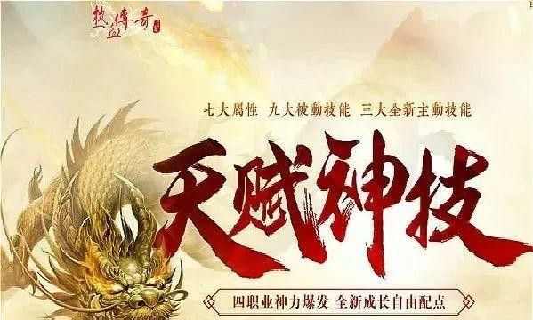单机1.76复古传奇手游怎样加强战士武器的暴击力