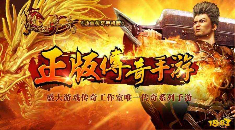 经典网通合击首区之热血传奇宝石有什么用