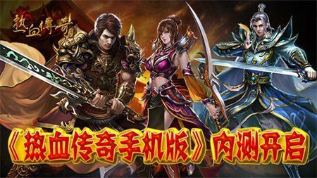 情缘好sf发布网之热血传奇符石怎么卸下