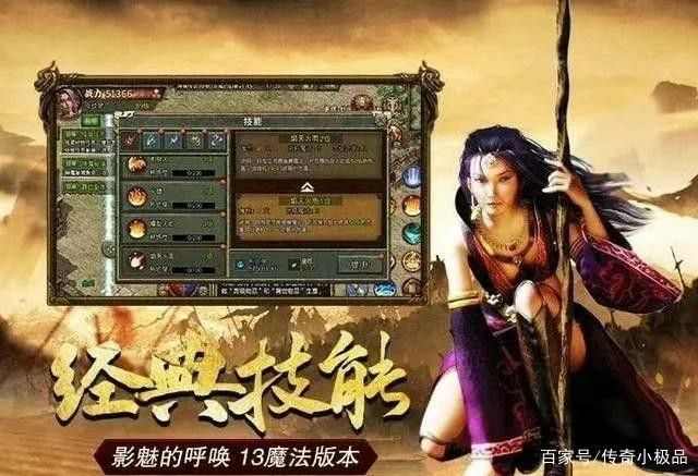 热血传奇手游内功心法之热血传奇护盾多少级能开