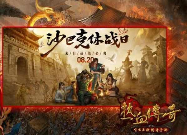 1.76小极品元素之盛大热血传奇如何设置挂机