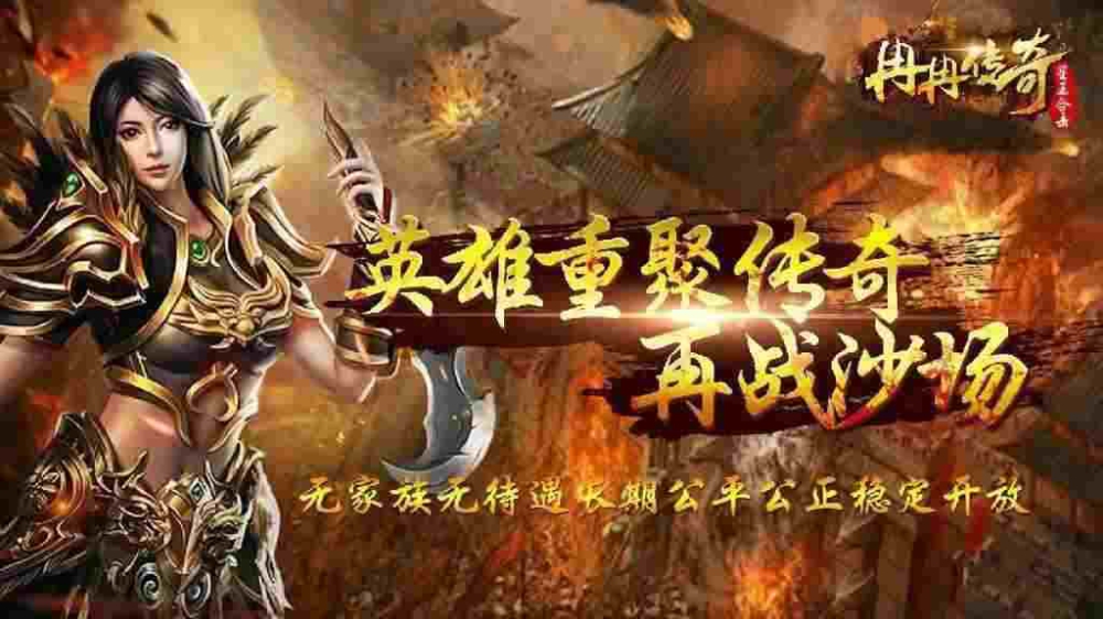 私服传奇怎么盗号了 这些隐形陷阱千万别踩