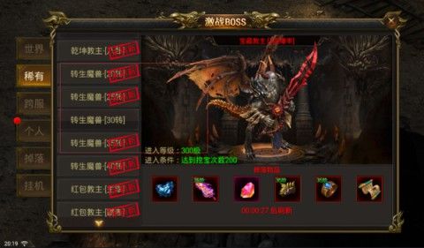 1.76金币复古发布网站之热血传奇有什么好用的装备