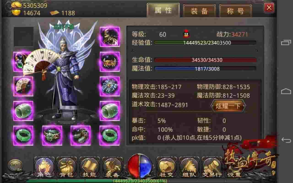 传奇三合一私服抢东西也是一门学问(上)