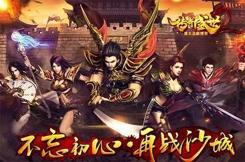 热血传奇将军服NPC揭秘：那些藏在沙巴克的铁血身影