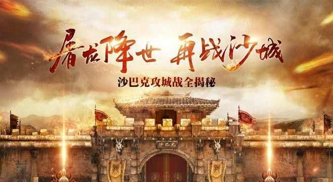 仿盛大海量传奇之热血传奇霸者大厅有什么