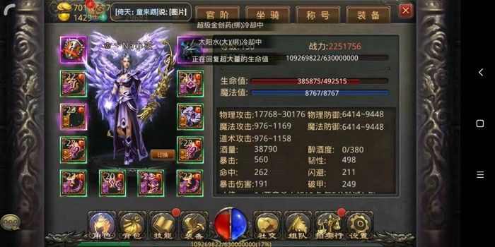 刺影万劫传奇之热血传奇物品多久消失