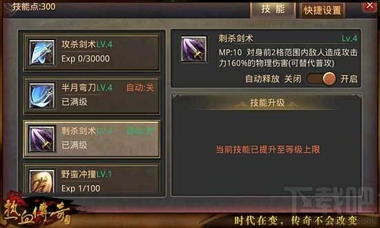 无任务泡点微变手游传奇之传奇私服商城看不到怎么弄