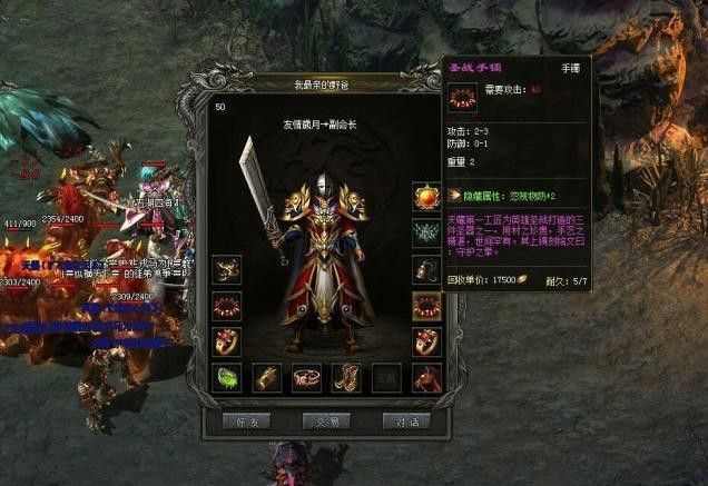 星王合击传奇之制作一个传奇私服多少钱