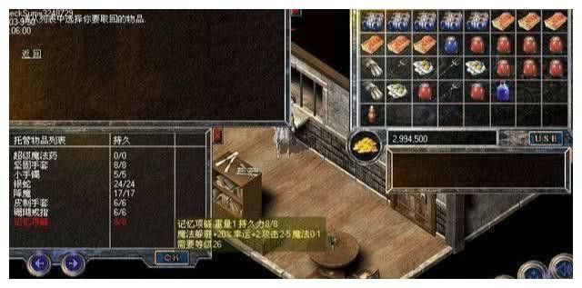 传奇装备三合一手机版之如何在热血传奇里赚钱