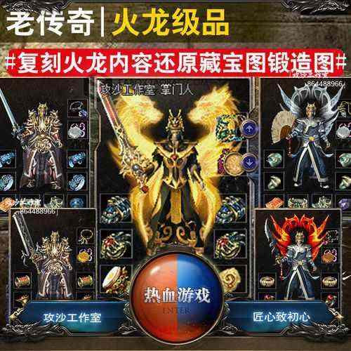 1.76金币复古月卡之传奇私服如何给东西角色