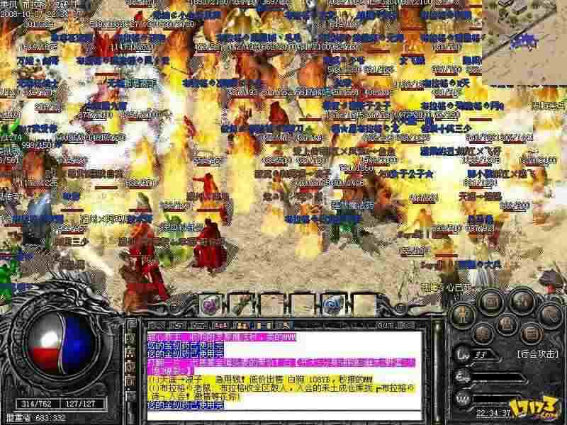 经典鸿蒙冰雪轻变传奇之热血传奇哪里爆书页