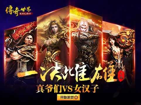 传奇私服新开发布之热血传奇gm是什么